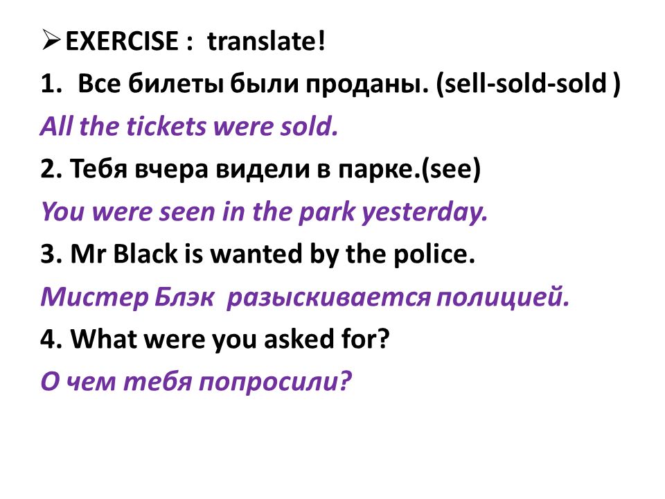 Translation exercise. Переводится exercise. POWERPOINT Passive Voice. Translate exercises. Translating exercises.