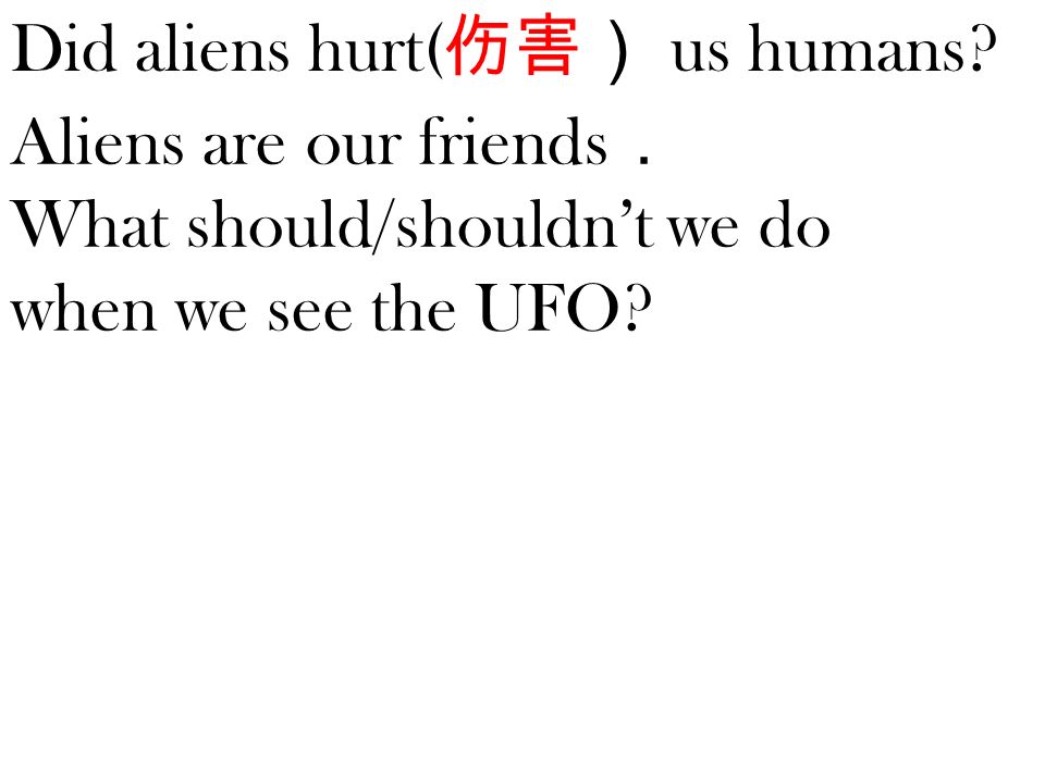 Suppose( 假设） the alien comes to the earth again. How will people get on with it.