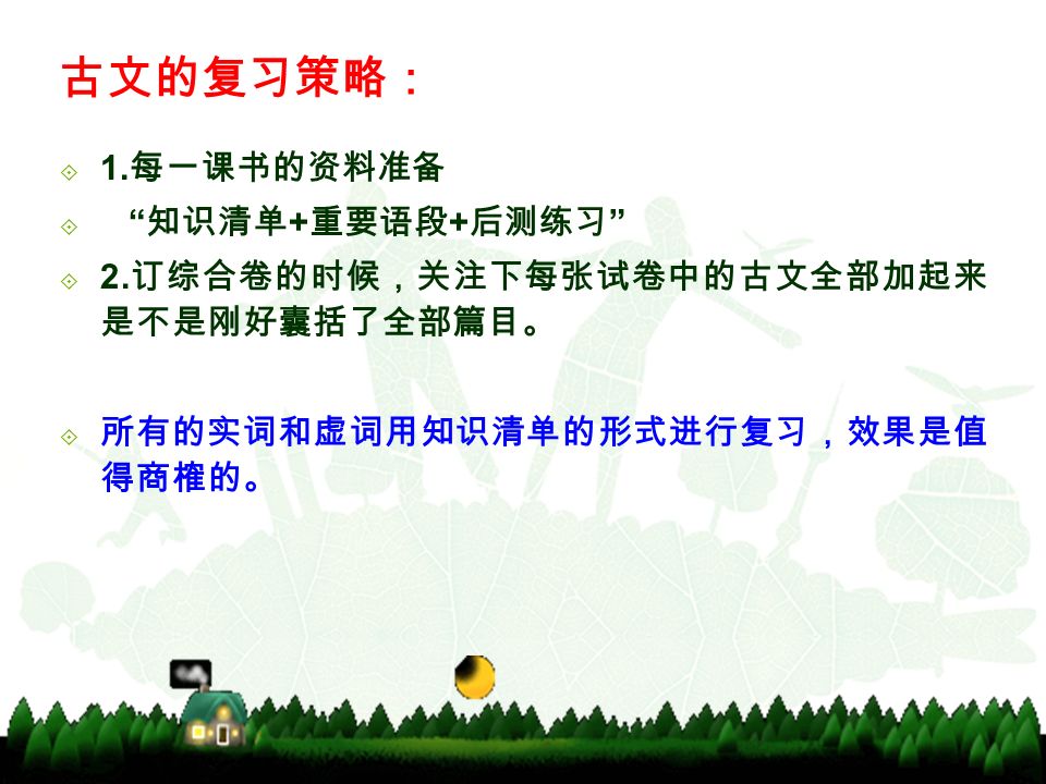 学考复习高分策略浙江省永嘉中学周康平 学考复习中 复习有用吗 以我任教的班级为例 14 年1 月考 尖子班 33 个 学考复习高分策略浙江省永嘉中学周康平 学考复习中 复习有用吗 以我任教的班级为例 14 年1 月考 尖子班 33 个
