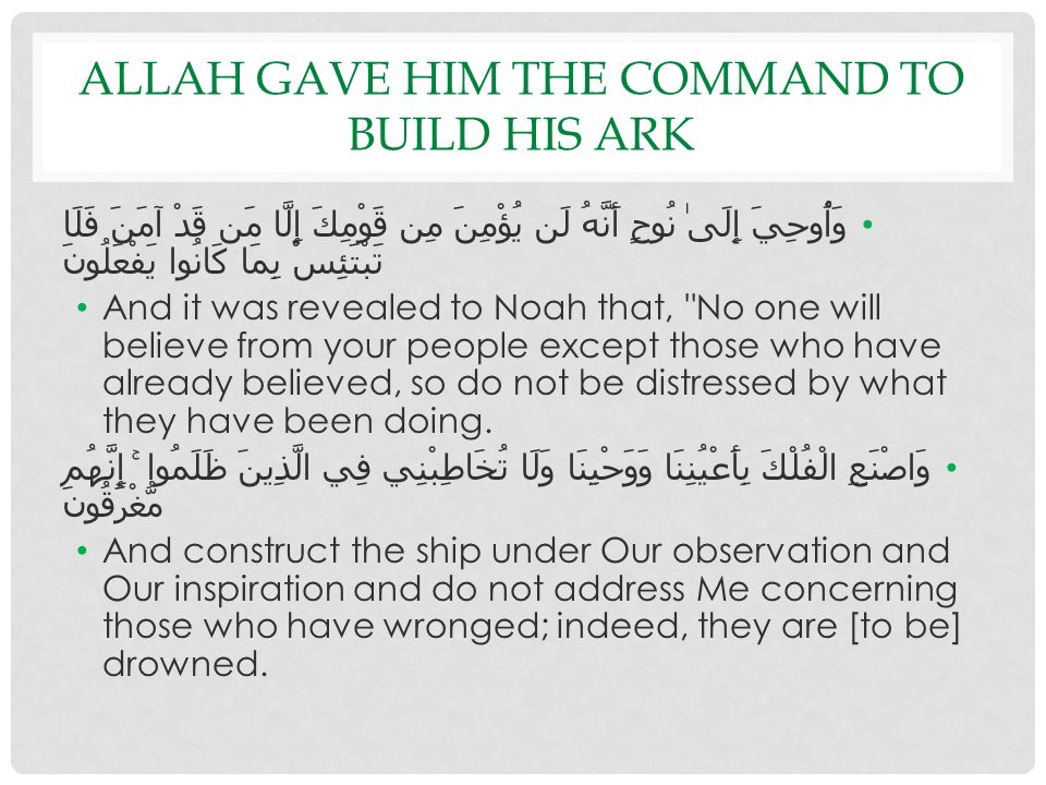 PART 4 STORY OF NOOH عليه السلام. DENYING THE MESSAGE ﴿فَقَالَ الْمَلأُ  الَّذِينَ كَفَرُواْ مِن قِوْمِهِ﴾ (The chiefs who disbelieved among his  people. - ppt download