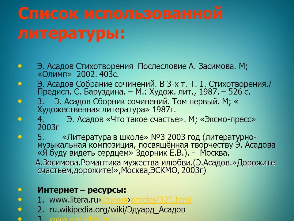 Вечные» Темы В Творчестве Э. А. Асадова Выполнила Селиванова Анна.