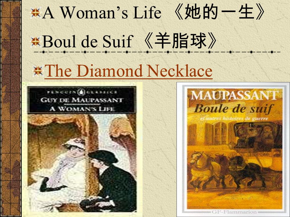 Guy de Maupassant ( )  French shortstory writer and novleist  About everyday life of the simple & humble people About the Author  French critical realist of the 19th century （批判现实主义者）  Famous works