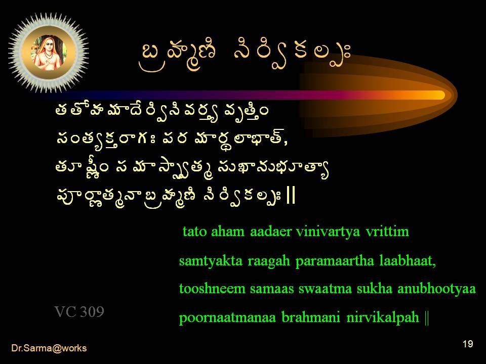 1 Vivaeka Choodaamani The Crest Jewel Of Discrimination Part Vi From 301 To 360 C A C E A Uaae A A A Ppt Download