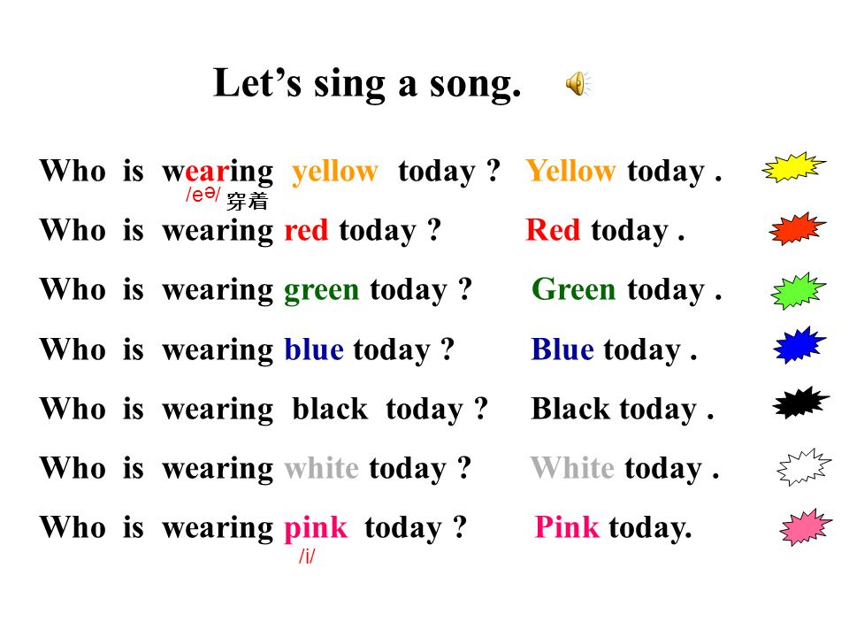 Песня i sing a song. Синг Сонг. What are you wearing today перевод. Как написать you Sing a Song. Как будет на русском Елоу.