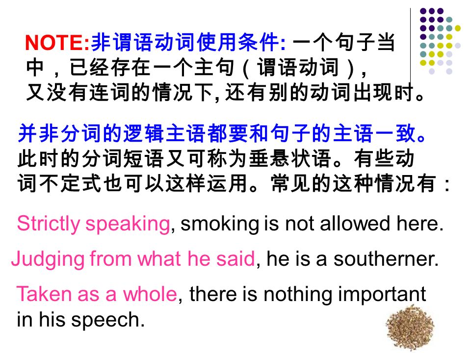 The Verb Ed Form Can You Tell The Function Of The Verb Ing In The Following Sentences The Teacher S Encouraging Words Made All The Students Regain Ppt Download