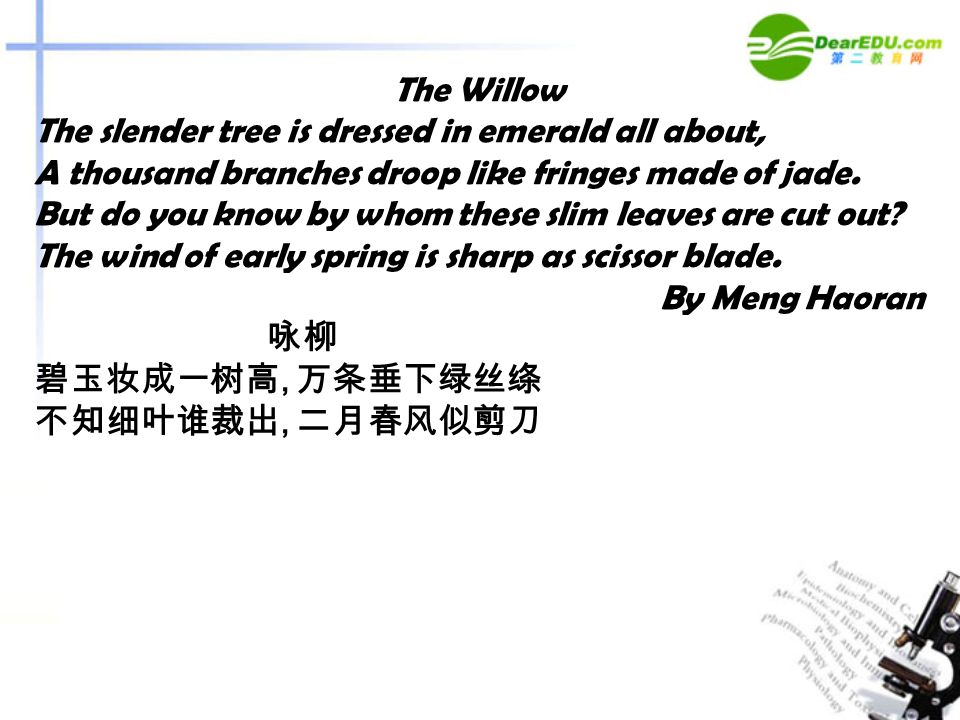 The Willow The slender tree is dressed in emerald all about, A thousand branches droop like fringes made of jade.