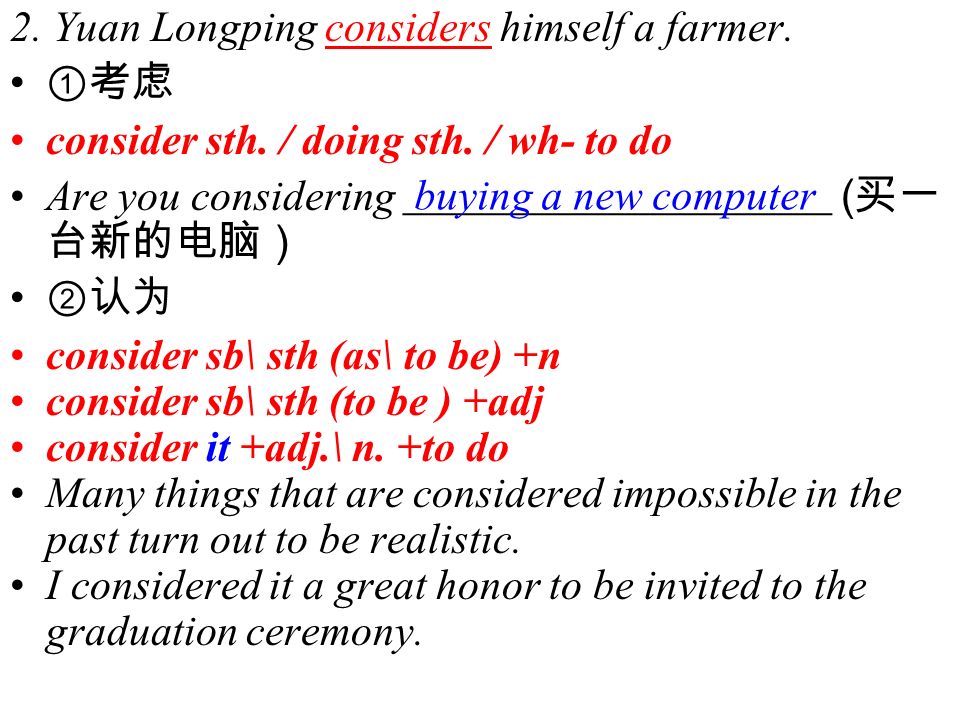 2. Yuan Longping considers himself a farmer. ①考虑 consider sth.