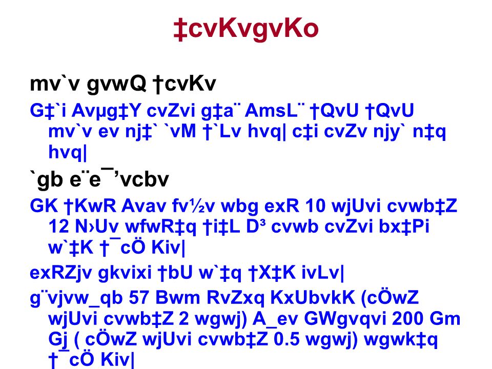 2q W B Mkb 7 C E C W Bi Wkyb Ch C V Jvpbv 2q W B Mkb Ppt Download
