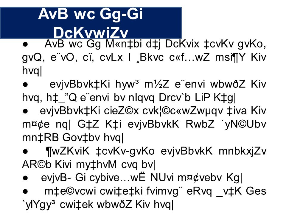 2q W B Mkb 7 C E C W Bi Wkyb Ch C V Jvpbv 2q W B Mkb Ppt Download 2q W B Mkb 7 C E C W Bi Wkyb Ch C V Jvpbv 2q W B Mkb Ppt Download