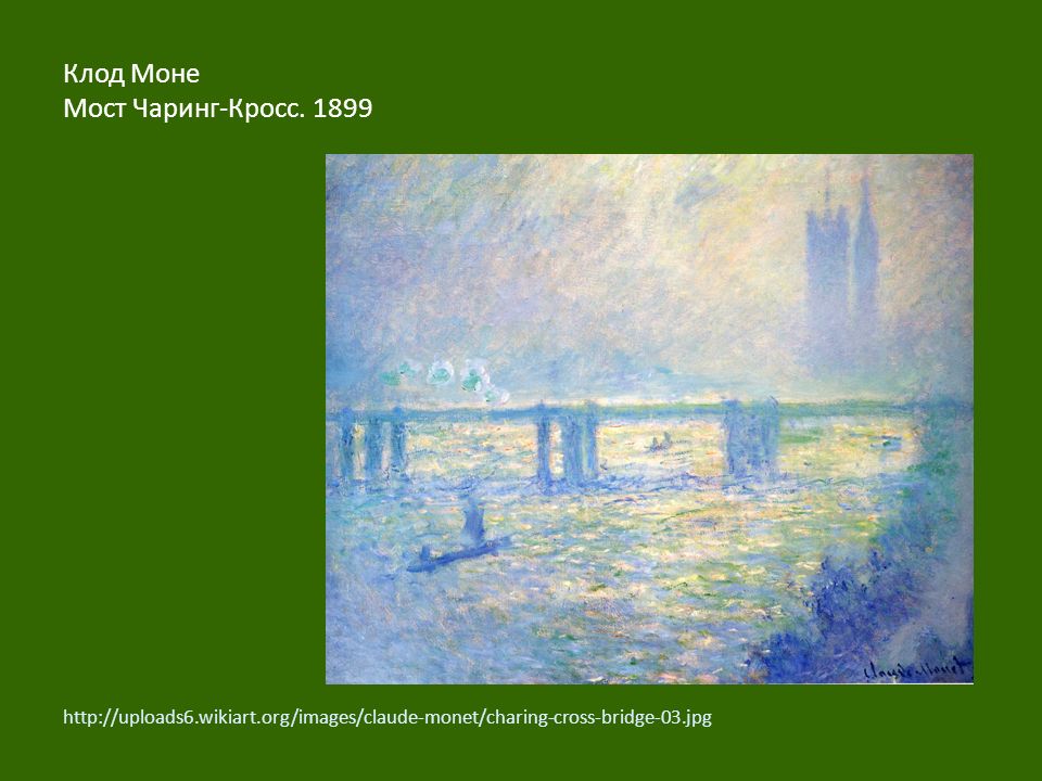 Карта claude monet в майнкрафт