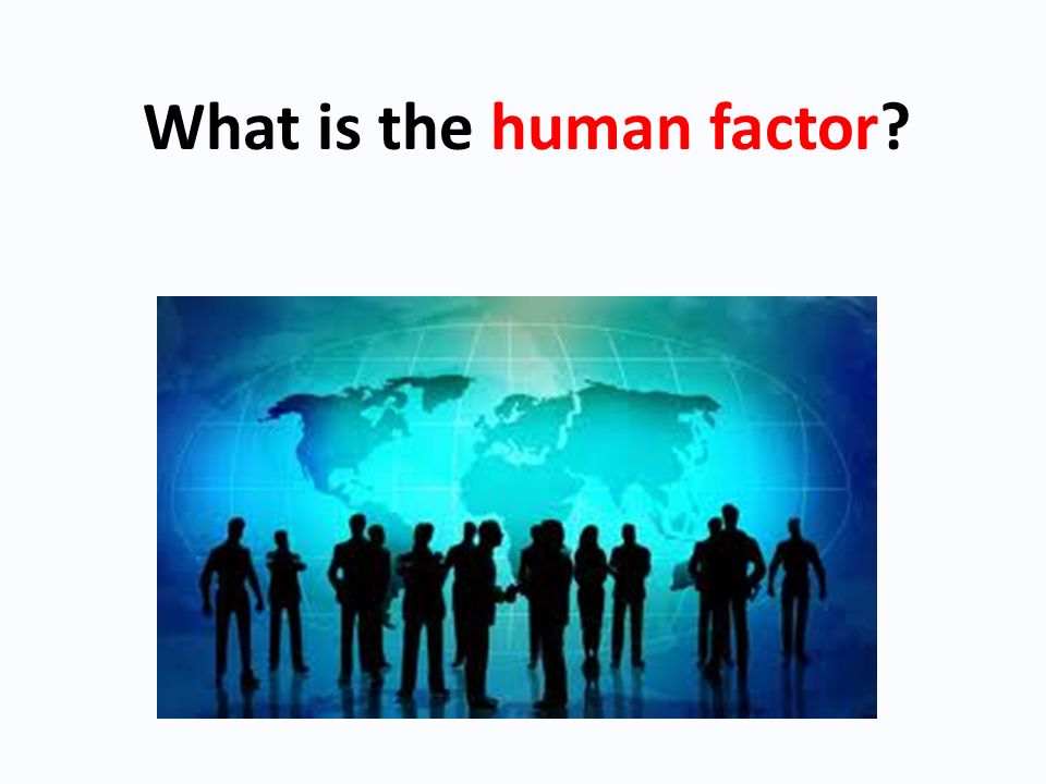 What is the human factor