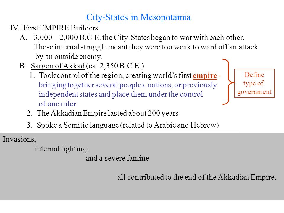 2. The Akkadian Empire lasted about 200 years, 2350 – approx.