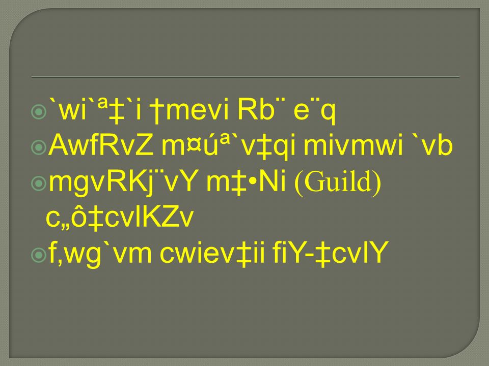 Agx C Q Abykvmb G J Eva I Vwqz Evab Vbkxjzvi Coiyv Wn M E Kvr K I Q Ga Hy M Bsj V U Wi ª I Mev Kiv K Wmr C Vi Ab Zg Kvh C E J We Ewpz N Zv Y Au Ppt Download