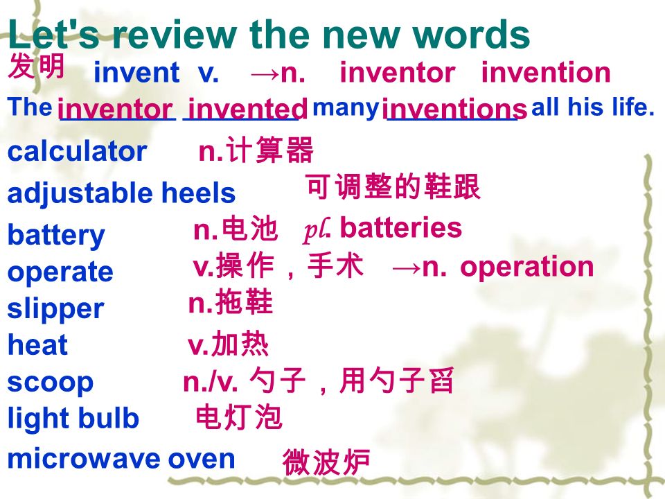Let s review the new words 发明 →n.v.inventorinvention calculator n.