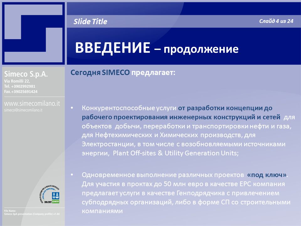 Профиль деятельности. Профиль деятельности компании это. Профиль работы компании пример. Профиль деятельности строительной.