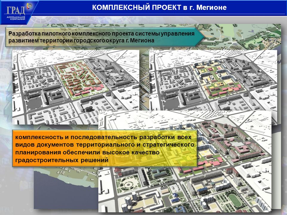 Проект комплексного развития территории ханты мансийск