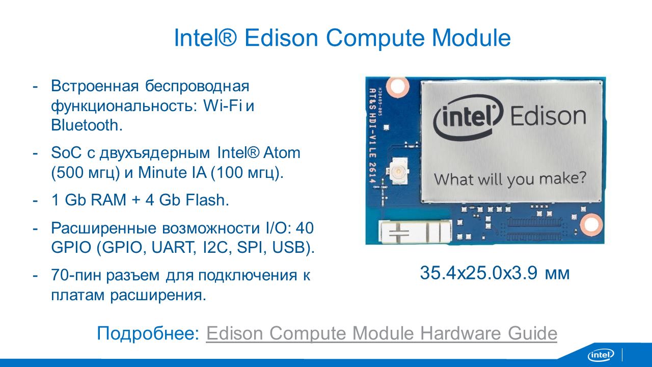 Intel extension