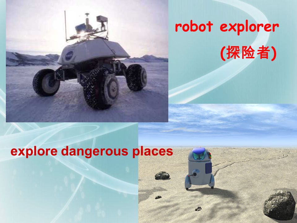 robot explorer ( 探险者 ) explore dangerous places