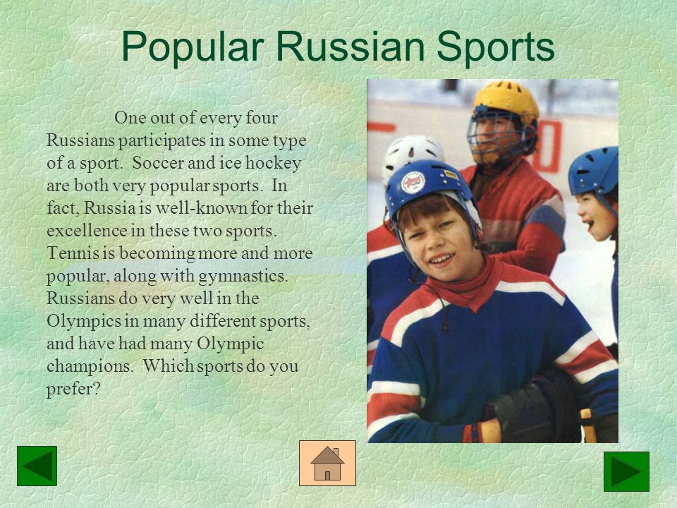 A popular russian sport презентация 5 класс