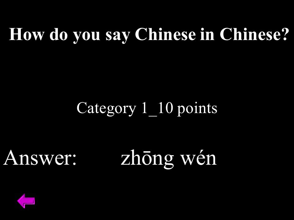 Chinese Jeopardy Level 2 1. Jeopardy Category 1 Classes Category 2 ...