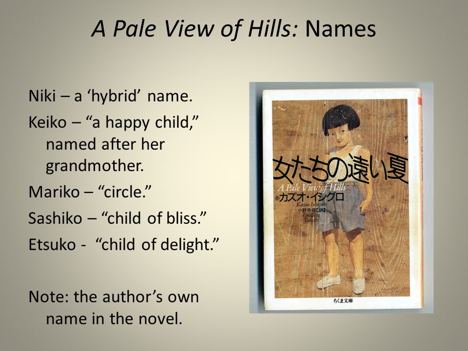 カズオイシグロ「A Pale View of Hills」アメリカ版 初版（A