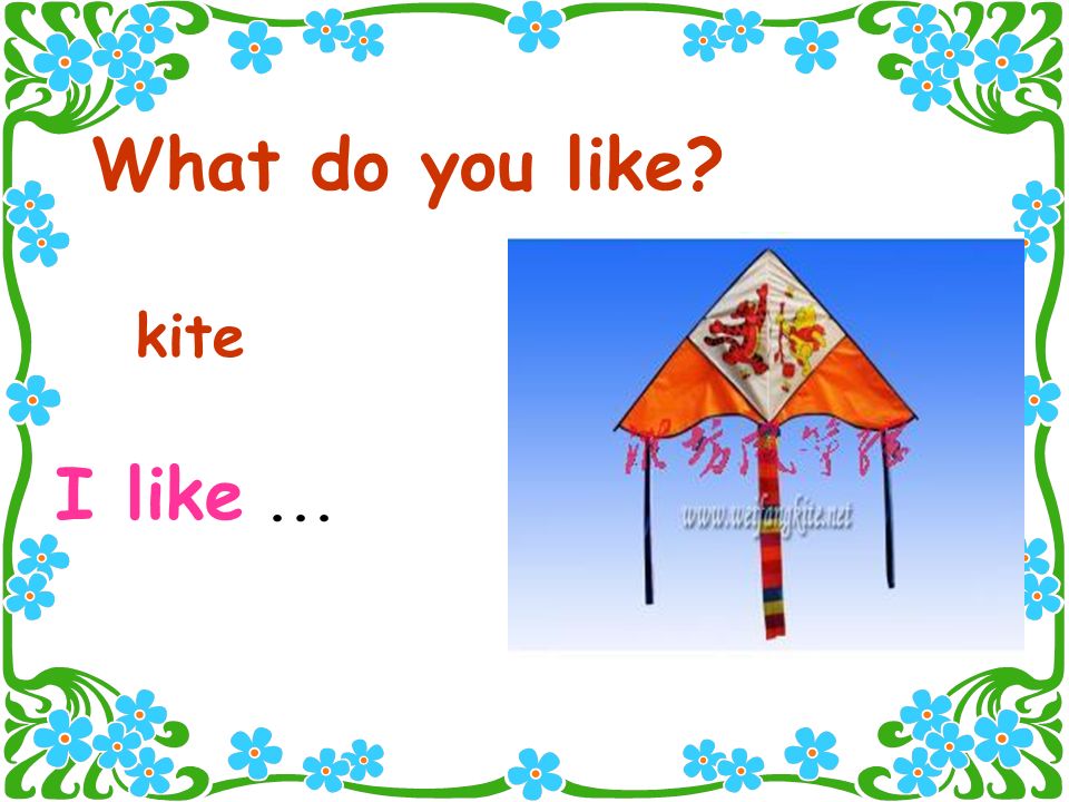kite I like... What do you like