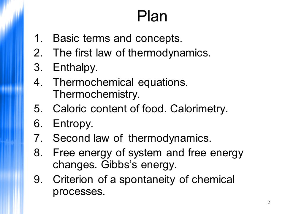 1 Law of Thermodynamics. Second Law enthalpy. Thermochemistry. Basic Thermodynamics. Basic terms