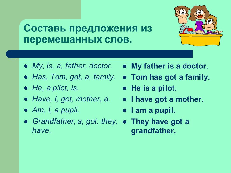 My father is a Doctor. I have got a mother i have got a father. My father is Doctor me mother is nurse Осьминоги.