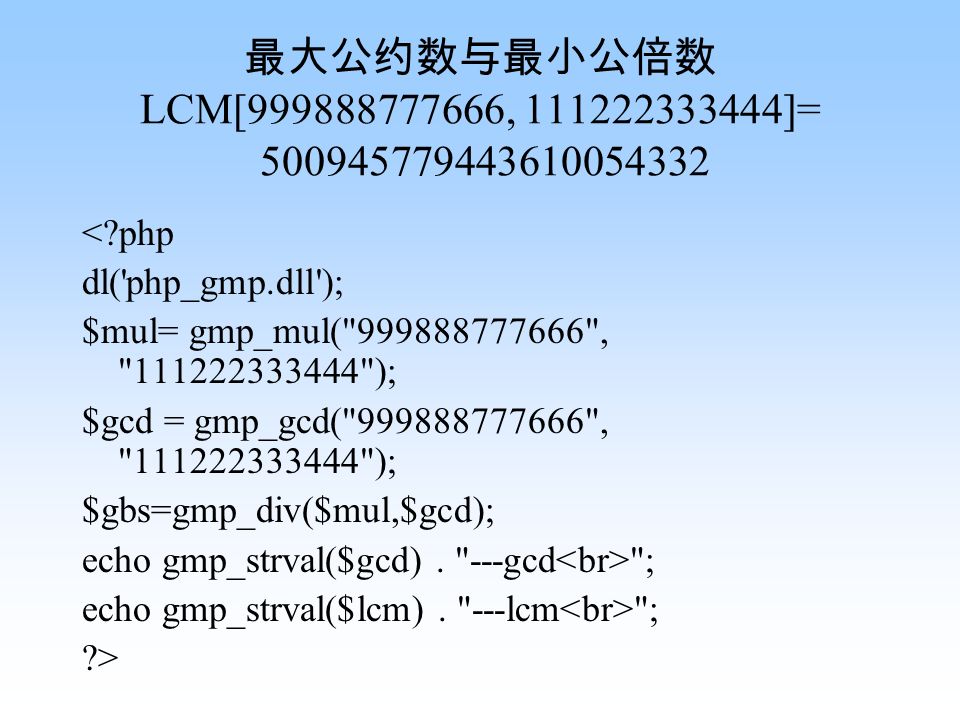 数的计算及其延伸 Daode1212 浙江省安吉县教研室项道德 数的发展小学 整数 分数 小数中学 有理数 实数 复数大学 向量 矩阵 Ppt Download