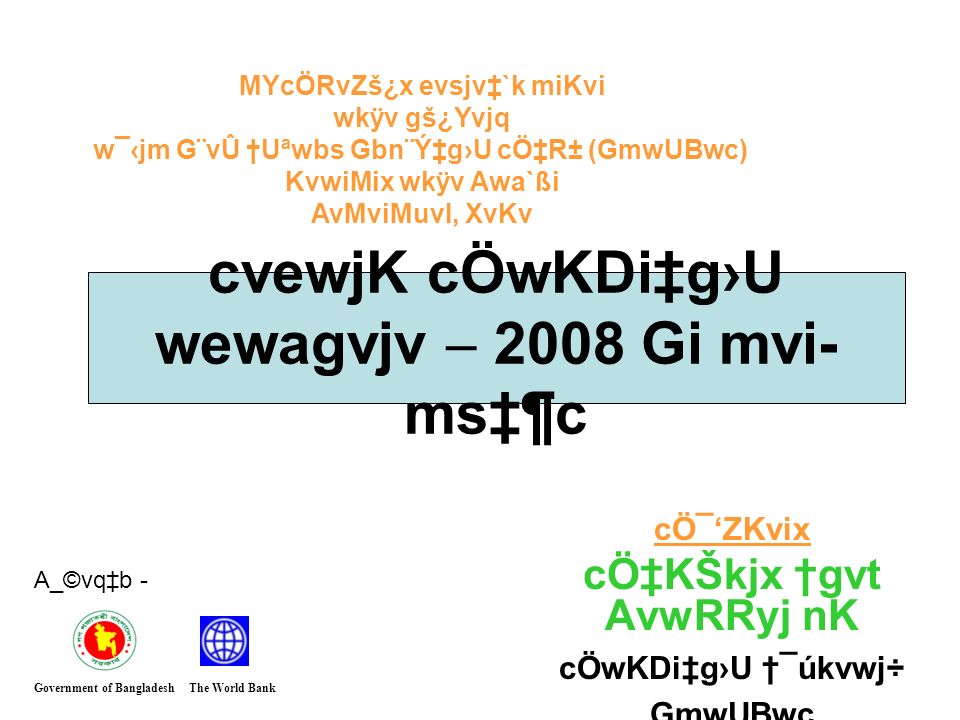 Mycorvzs X Evsjv K Mikvi Wkyv Gs Yvjq W Jm G Vu Uªwbs Gbn Y G U Co R Gmwubwc Kvwimix Wkyv Awa Ssi Avmvimuvi Xvkv Cvewjk Cowkdi G U Wewagvjv Ppt Download