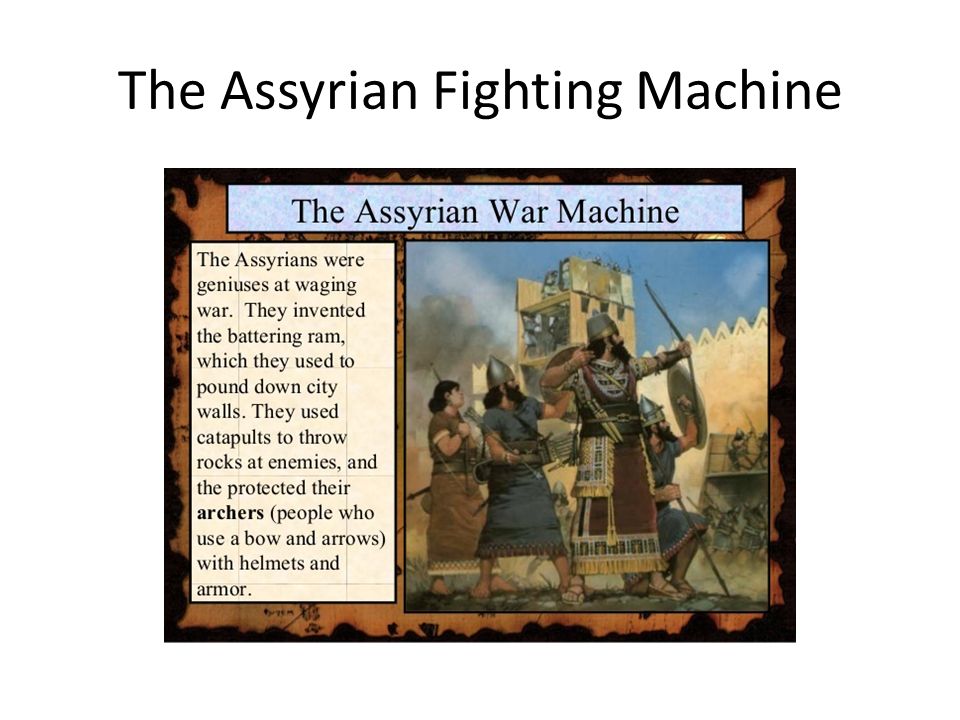 The Assyrian Fighting Machine