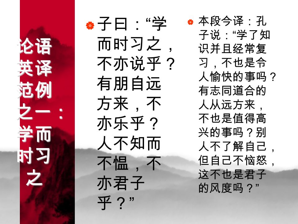 論語十二章原文及翻譯pdf_論語十則原文_論語十二章原文及翻譯注釋