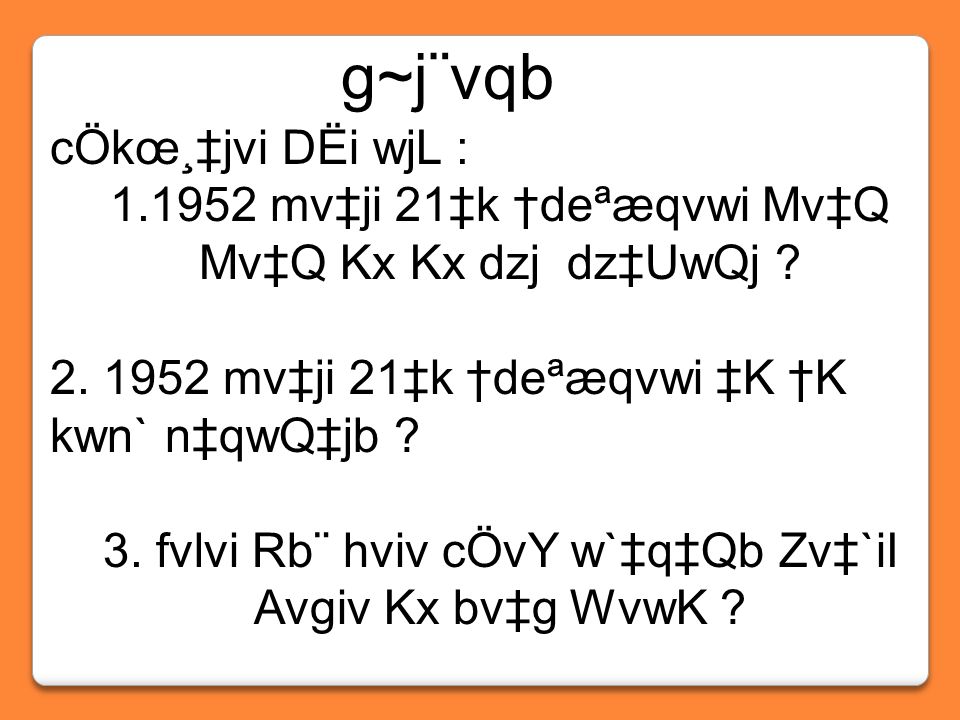 Dc Vcbv Q Avd Ivrv Emg Coavb Wkyk Mvwiqvkvw G Wj Mikvwi Cov Wgk We Vjq Ppt Download