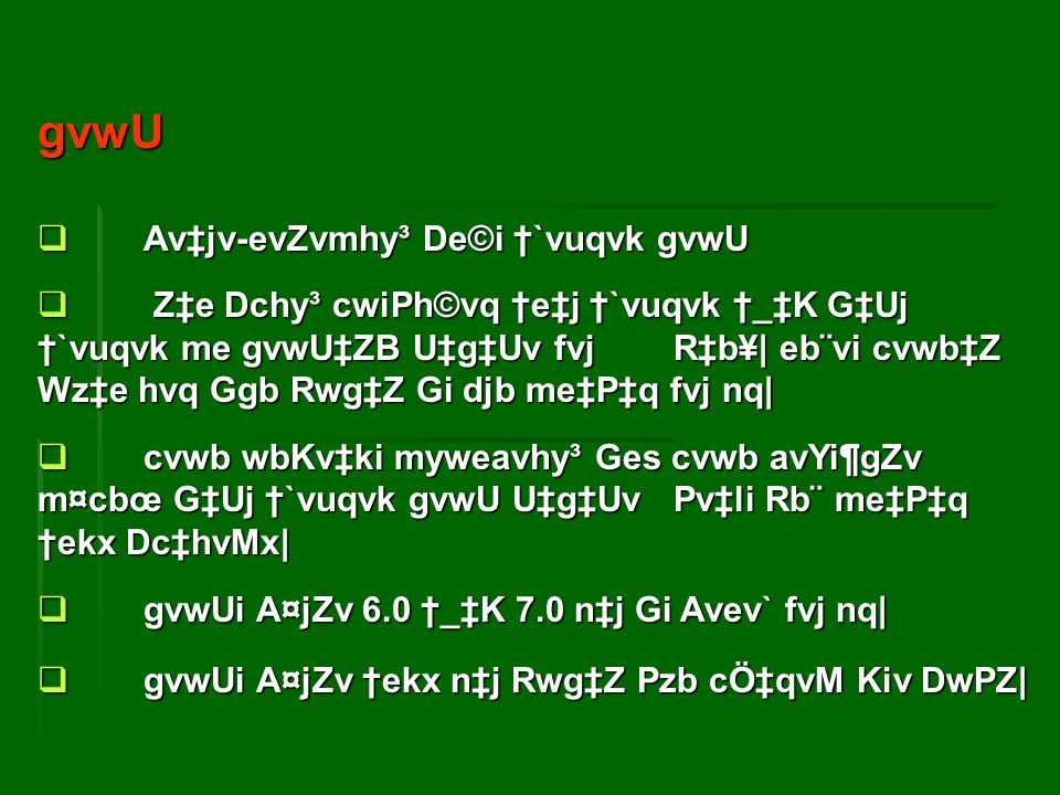 U G Uvi Drcv B Cohyw Gvwu Av Jv Evzvmhy De C I Vuqvk Gvwu Z E Dchy Cwiph C Vq E J Vuqvk K G Uj Vuqvk Me Gvwu Zb U G Uv Fvj R B Eb Vi Cvwb Z Ppt Download