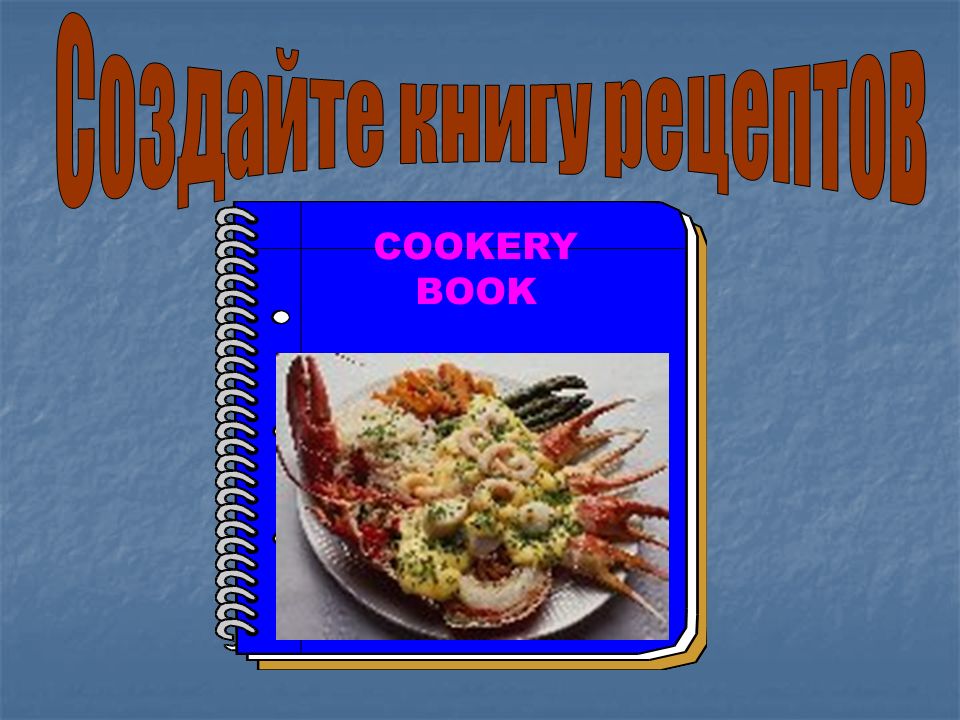 COOKERY BOOK