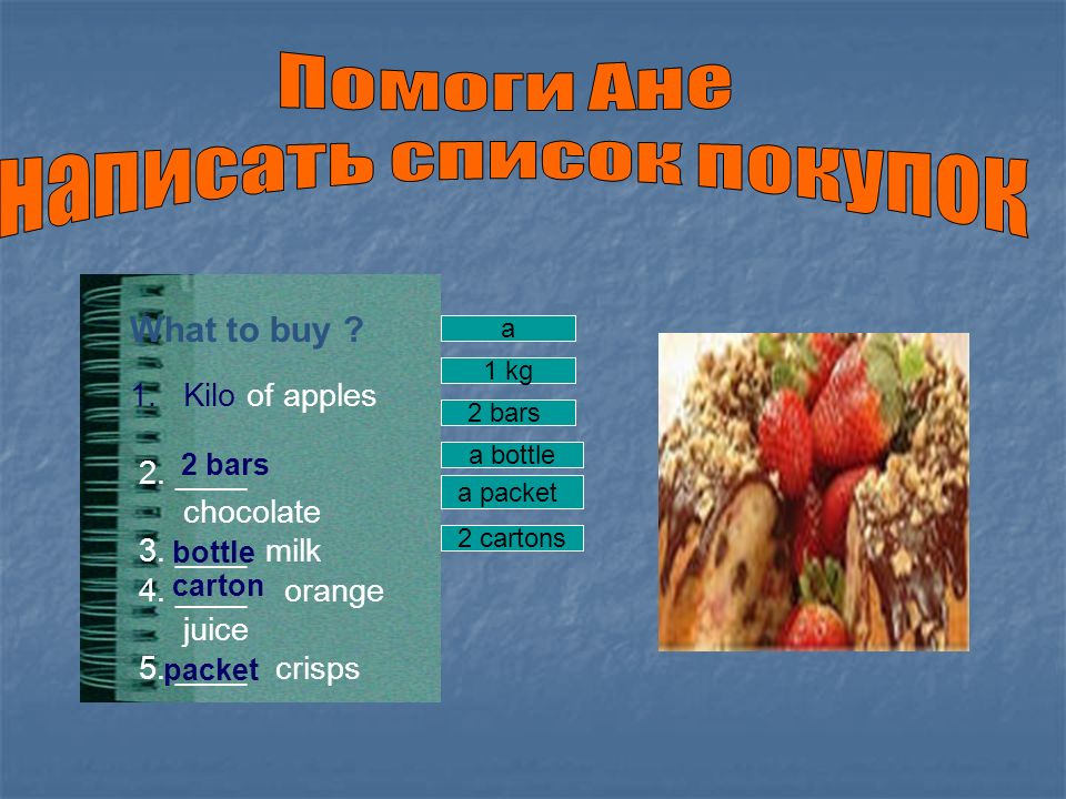 What to buy . 1.Kilo of apples 2. ____ chocolate 3.