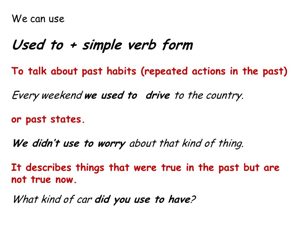 Talk в past. Used to past simple. Used to past simple разница. Past simple used to правило. Used to в паст Симпл.