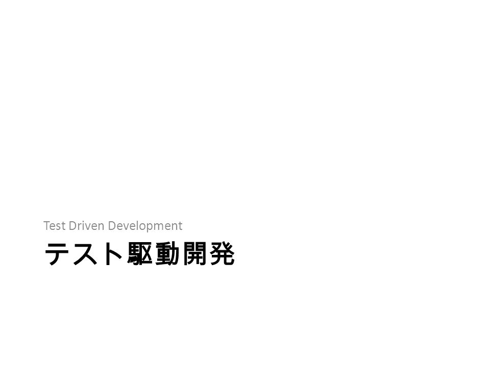 Ruby on Rails による Web サイト構築 吉田 和弘 オープンセミナー 岡山. -  ppt download
