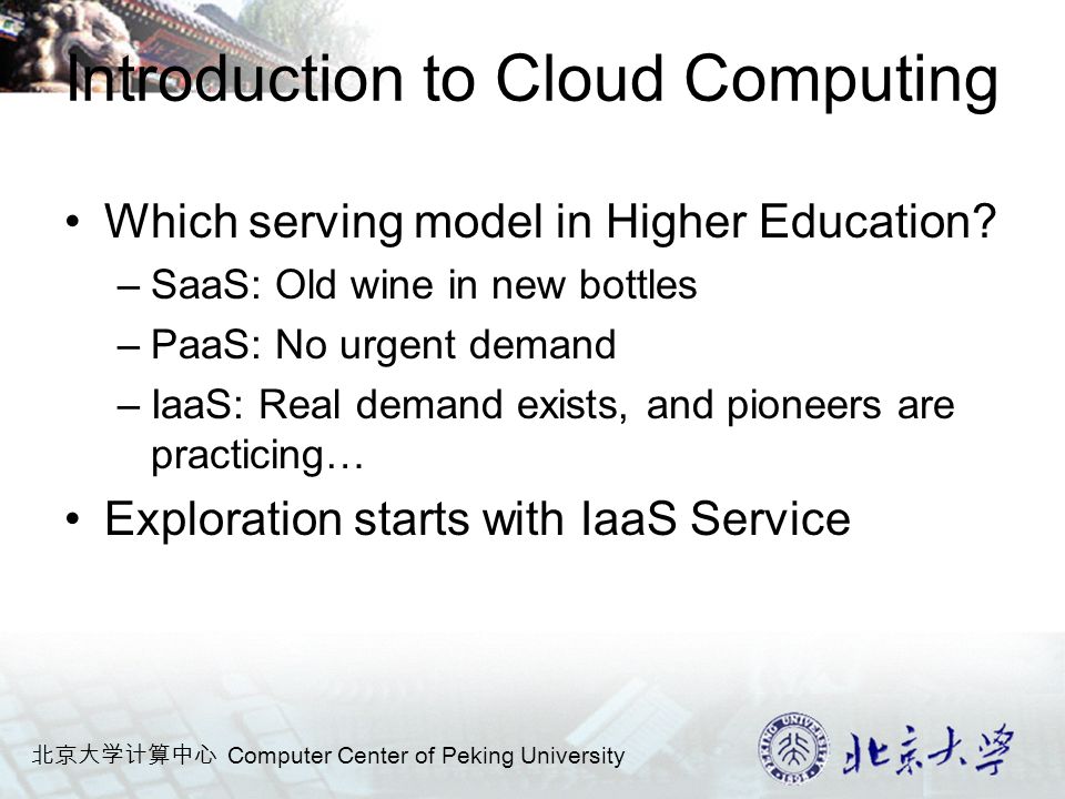 北京大学计算中心 Computer Center of Peking University Introduction to Cloud Computing Which serving model in Higher Education.