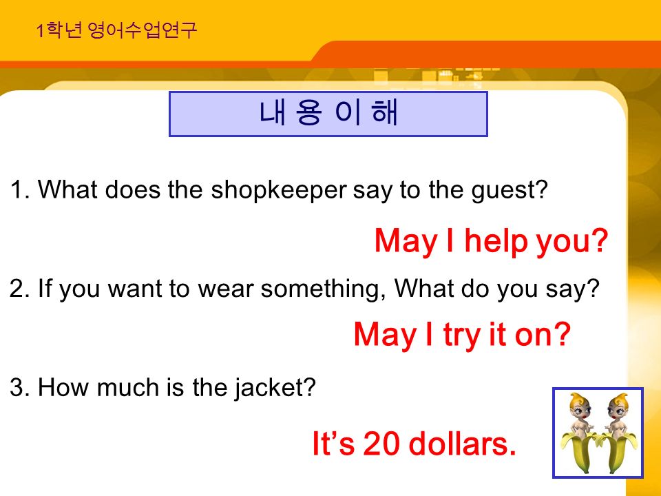 1.Sujin bought a 55 white jacket. 2. The shopkeeper doesn ’ t want Sujin to try it on.