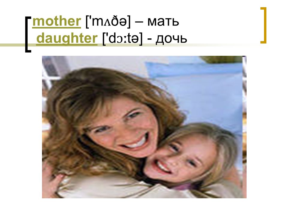 D daughter. Мать и дочь captions. Тик ток daughter mother. After the daughter mother cocksleeve - cocksleeve Camp.