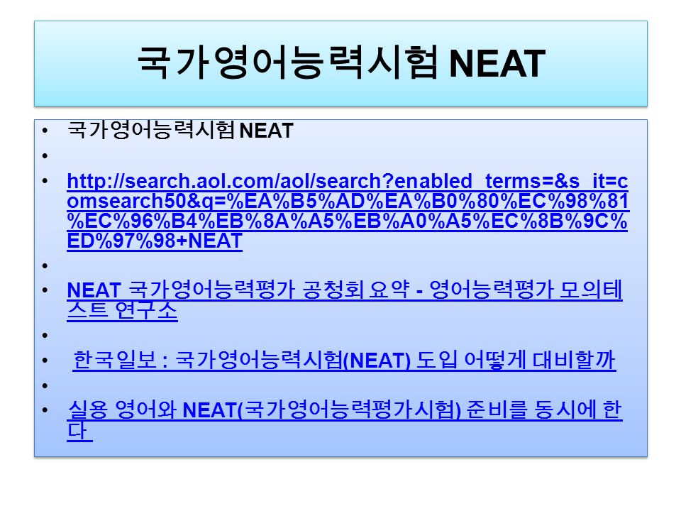 my english 학습사이트 체험