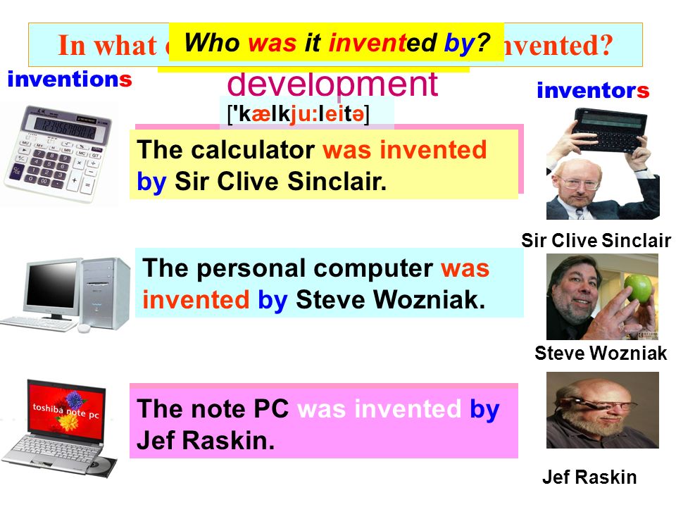 Sender s name. When was Computer invented вопросы ответы. Computer was invented. Перевод текста what is a Computer. Computer is used for.