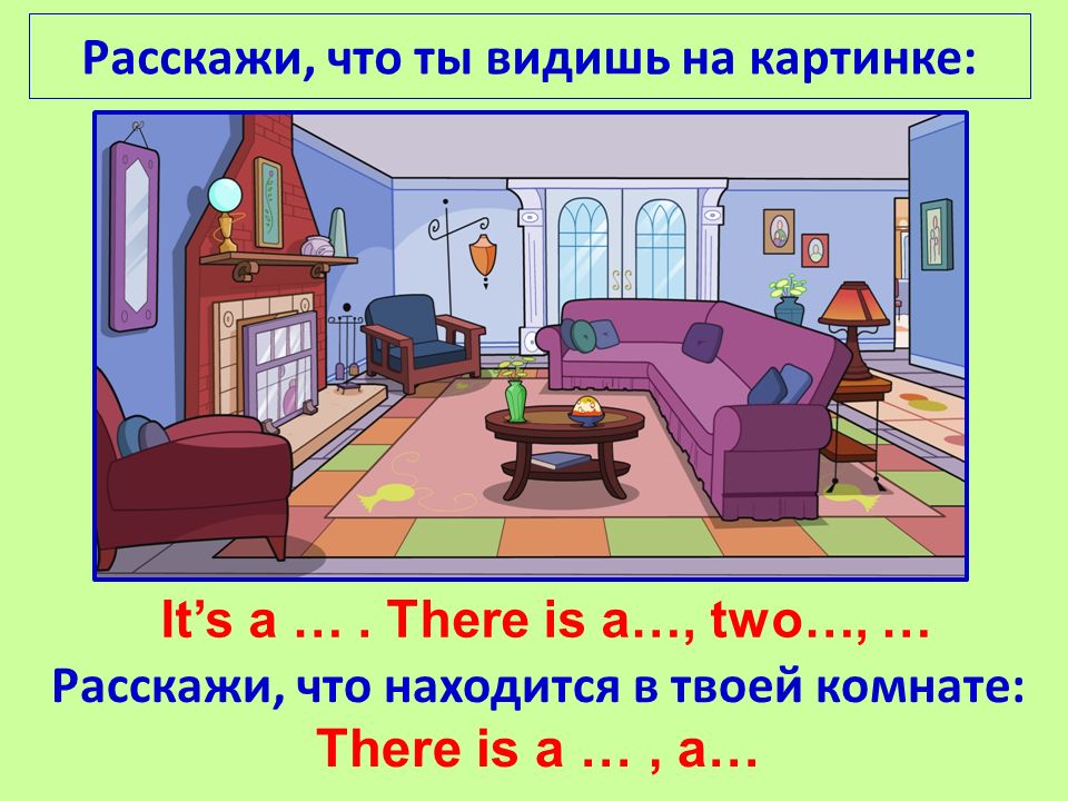 In my room there are two