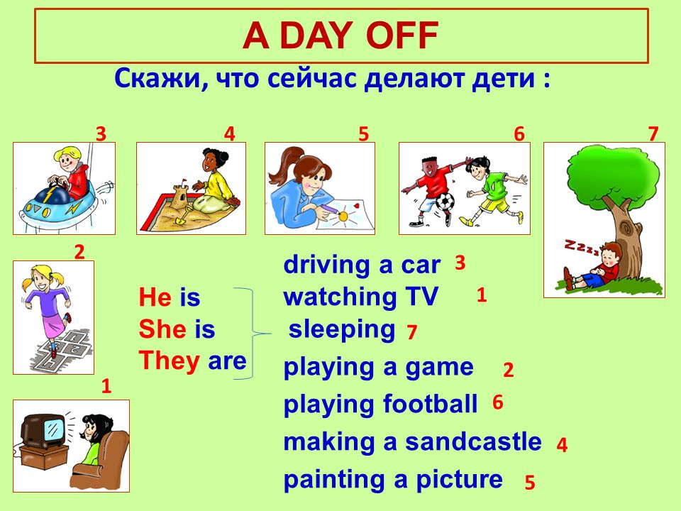 Напиши по образцу play a game he. Spotlight 3 Play a game. School Days спотлайт 3. Задания по теме Day off. Play a game, Drive a car, make a Sandcastle, watch TV, Paint a picture.