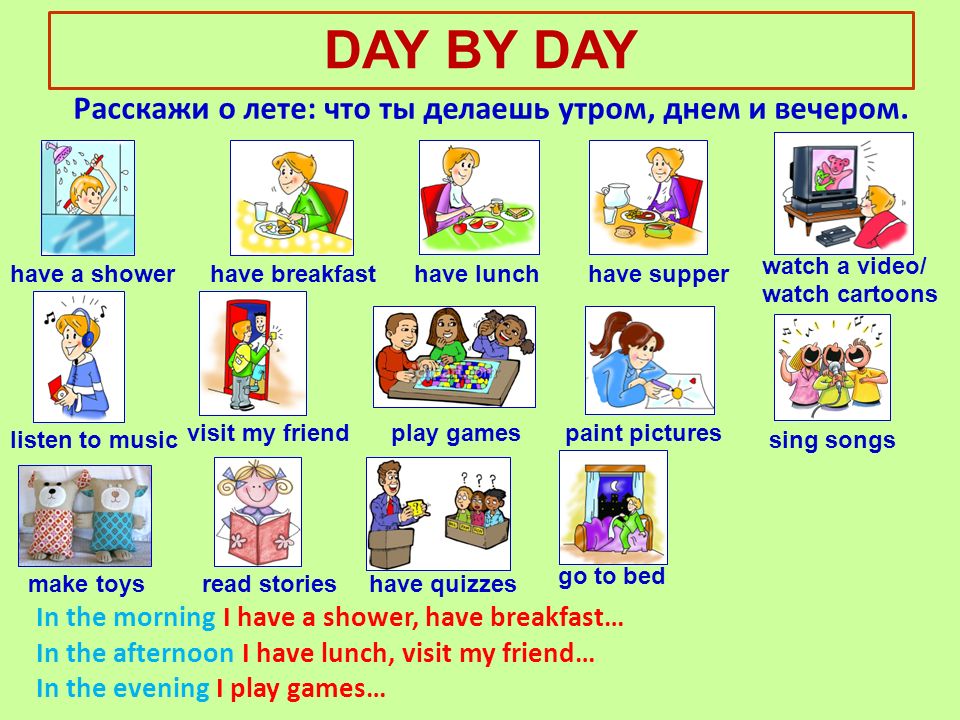 My best day проект