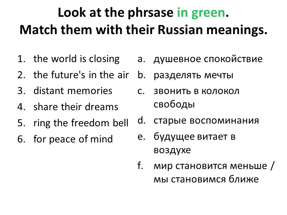 Russian meaning