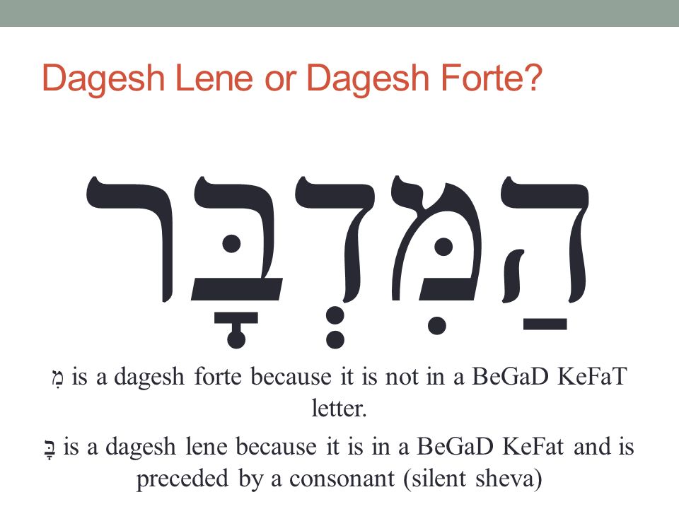 SHEVA AND DAGESH REVIEW. Silent or Vocal Sheva? מִלְחָמָה. - ppt download