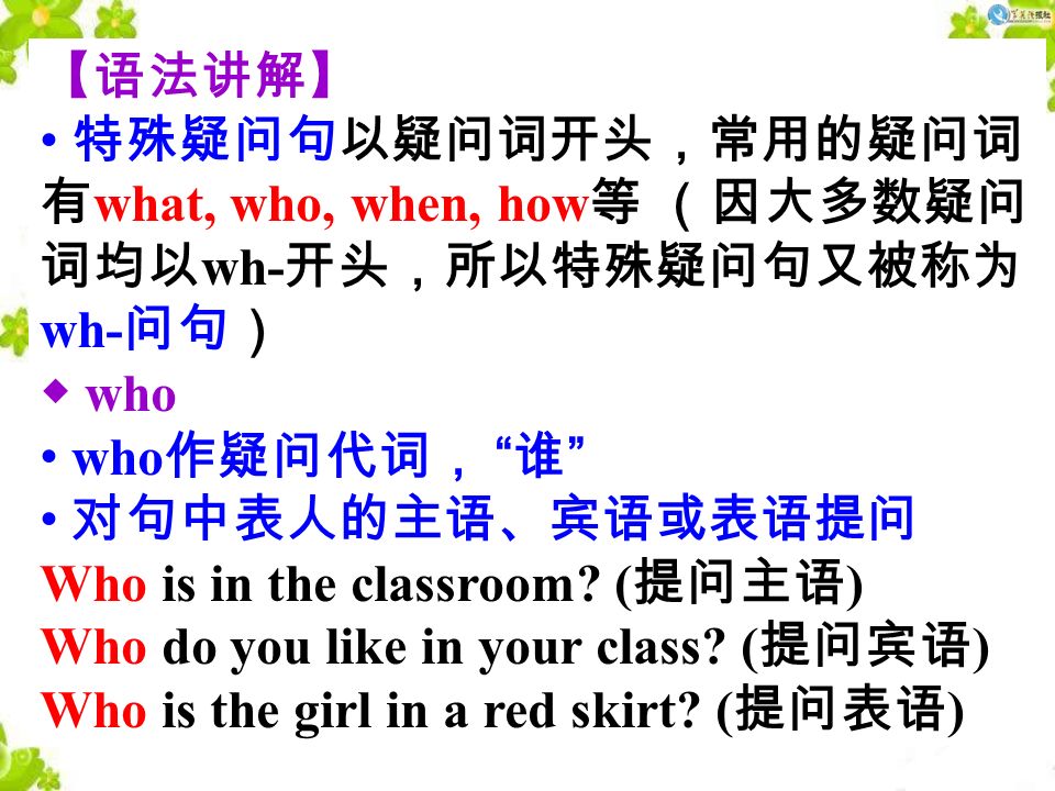 六年级下 Section A Period Two Unit 2 My Favorite Subject Is Science Ppt Download