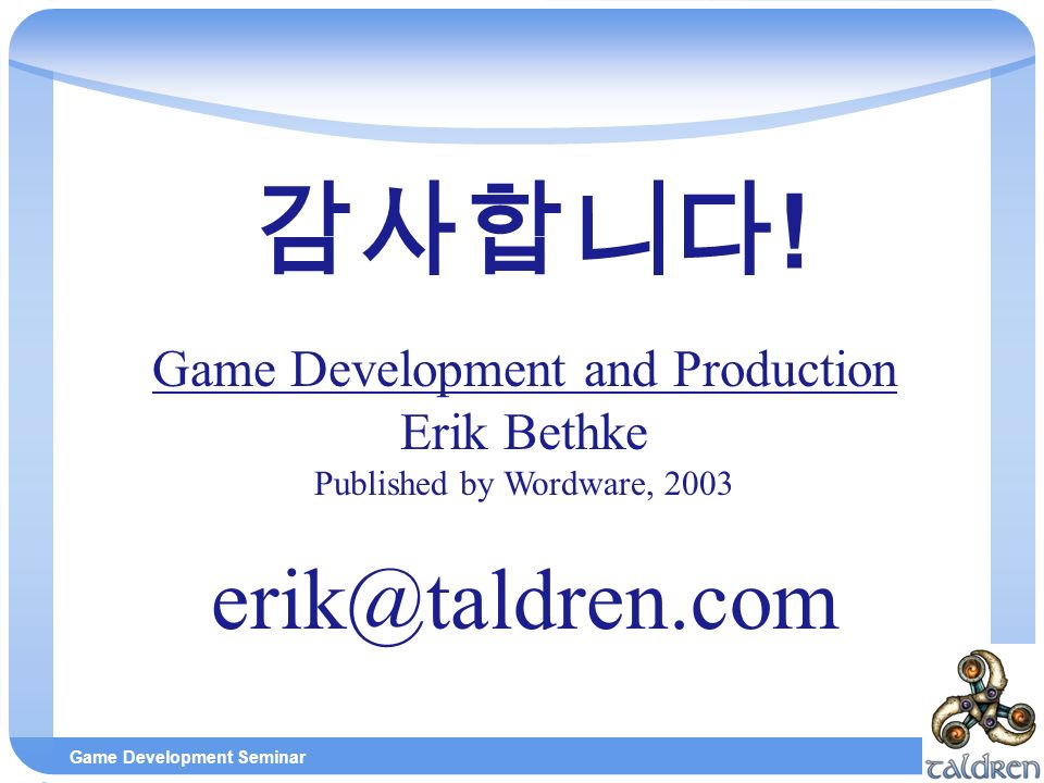 Game Development Seminar 감사합니다 .